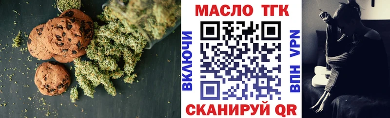 Печенье с ТГК марихуана  Игарка 