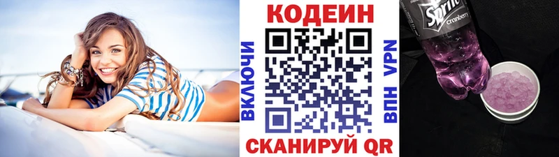 OMG маркетплейс  цена   Игарка  Кодеиновый сироп Lean напиток Lean (лин) 