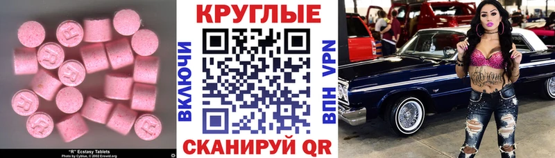 Ecstasy диски  Игарка 