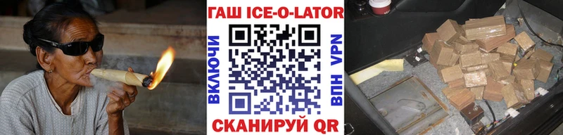 ГАШИШ Изолятор Игарка